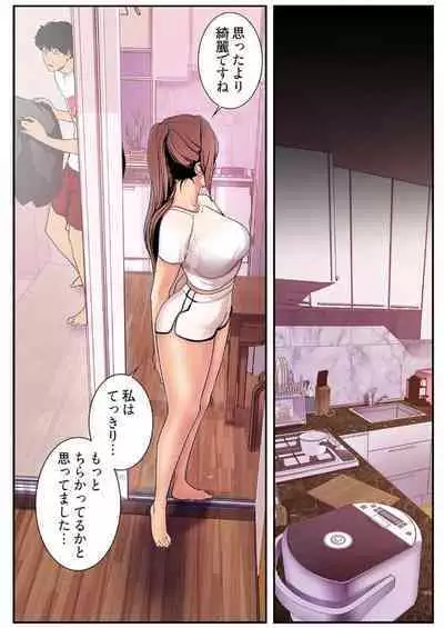 Subarashiki Shinsekai 3
