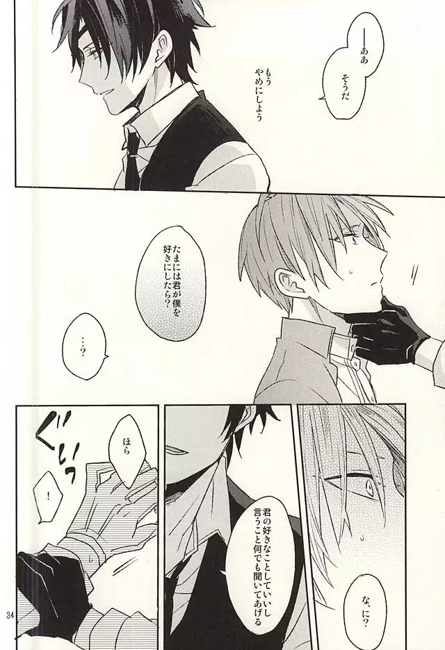 Boku no Iutoori