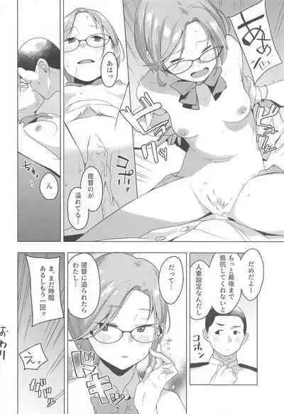 Kurashi Megane