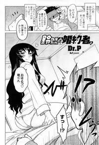 COMIC Momohime 2008-04