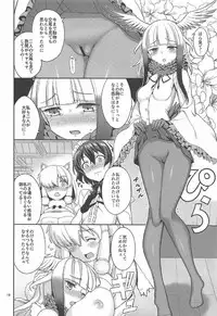 (C92) [Coffee Maker (Asamine Tel)] Kemono no Iyashi (Kemono Friends)