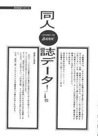 [Anthology] Bishoujo Doujinshi Anthology 11 (Various)