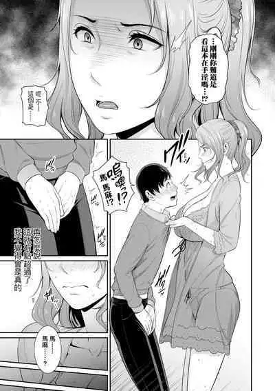 Tomodachi no Hahaoya | 朋友的馬麻