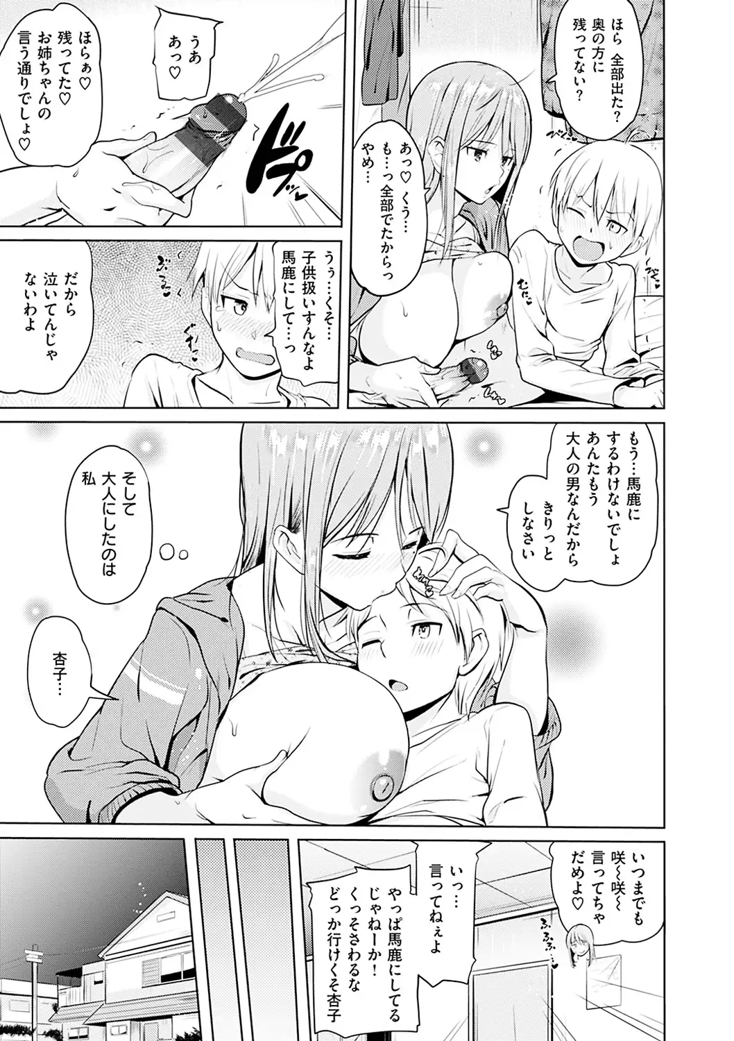 Onii-chan Kanshasai - Sexgiving Day