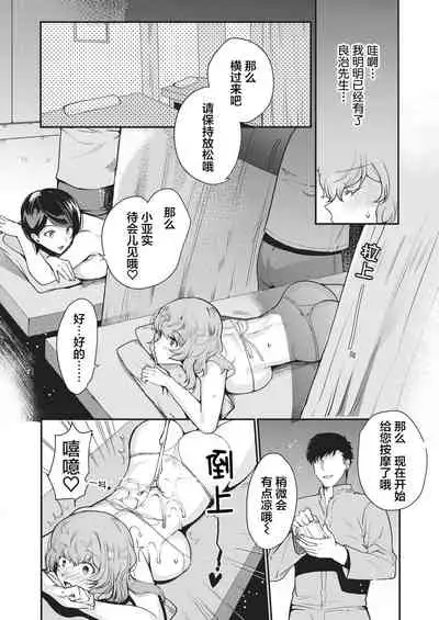 NTR relaxation