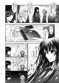COMIC TENMA 2008-04