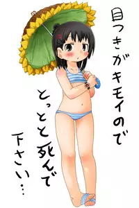(C78) [Ki ni suruna! (Natsufuyu Denki)] Juushokushidou (Mitsudomoe)