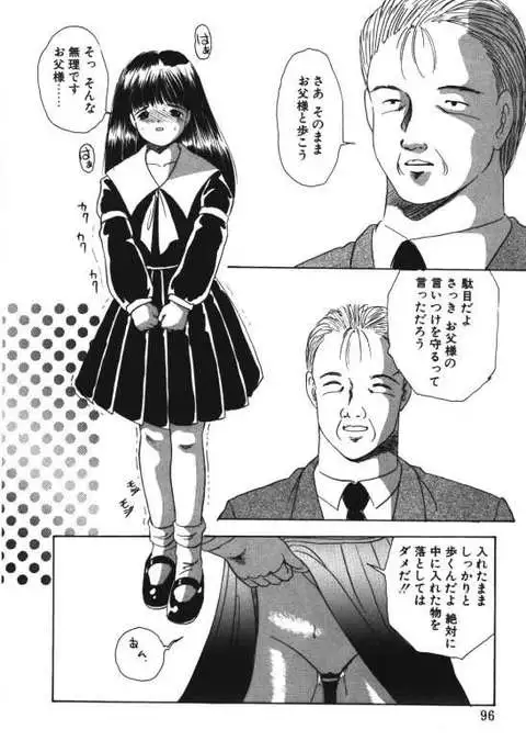 Musume Ningyou Ushiiku Hajim