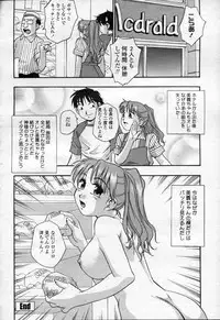 COMIC Momohime 2003-09