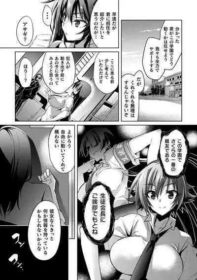 Kukkoro Heroines Vol. 21