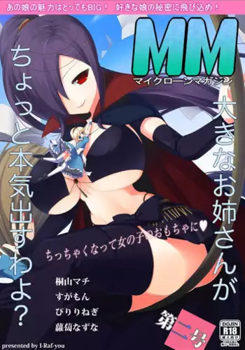 備えあれば憂いアリ? 中文翻譯