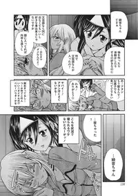 [Sukiyoshi Shinji] Youjo no Gotoki Yosoou Mono