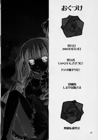 [Uni-Q, PAM] Hankaku Hansui (Rozen Maiden)