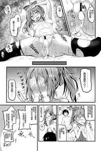 (C87) [AKACIA (Ginichi)] Yuubari-chan Hatsujouchuu (Kantai Collection -KanColle-) [Chinese] [想抱雷妈汉化组]
