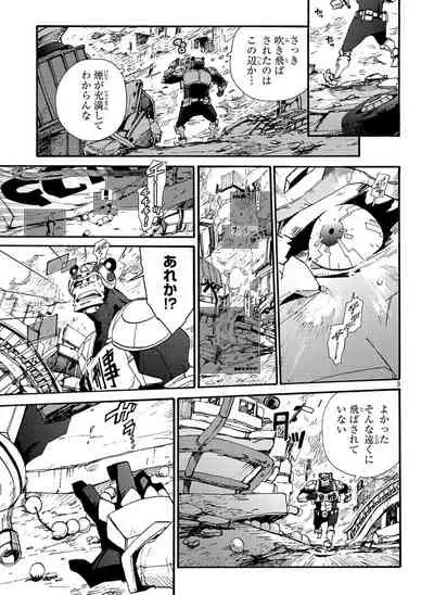 GLOBAL ASTROLINER MANGA