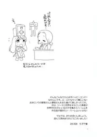 (C84) [CASMANIA (Mozuya Murasaki)] Kenja-san to Souryo-san (Dragon Quest III)