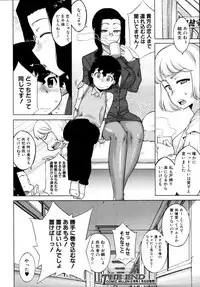 COMIC MUJIN 2011-01