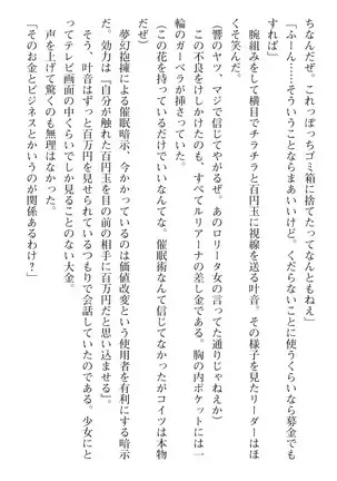 seikensinki seikurikkukanon