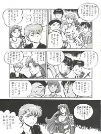 (C43) [Studio Zonzai (BNR)] 大唐西域記 (Creamy Mami, Magical Emi, Pastel Yumi)