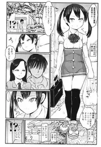 COMIC Masyo 2012-07