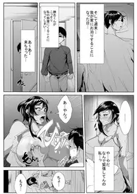 [AKYS Honpo] Musuko no Doukyuusei ni Otosareru