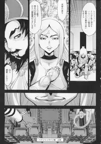 [Kikenn Sisou] Princess Fall Down -Darakuhime-