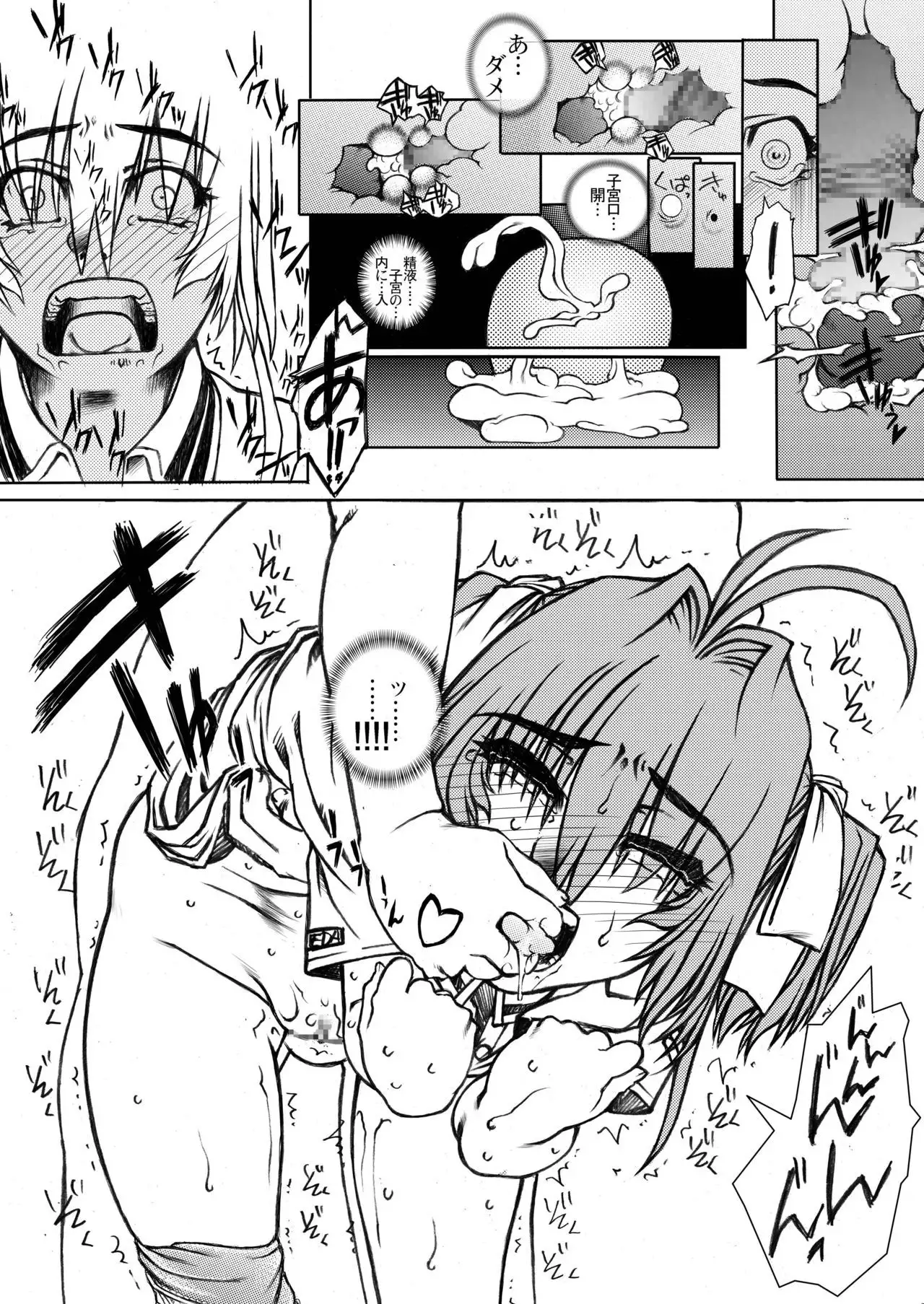 Sakusen Kaishi Desu wa to Kanojo wa Itta Irregular Version Ver1.51
