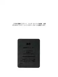 (C86) [Miyanchi (Miyagoe Yoshitsuki)] Hitsugi no Katyusha (Hitsugi no Chaika) [Chinese] [CE家族社]