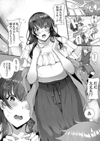 COMIC Grape Vol. 68