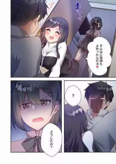 Yaribeya Gurashi 08