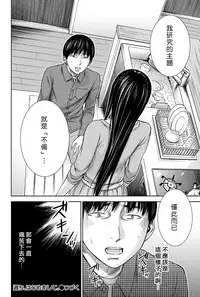 [Shikishiro Konomi] Ayamachi、Hajimemashite Ch. 1-13 [Chinese] [漢化組漢化組xFoxglove]