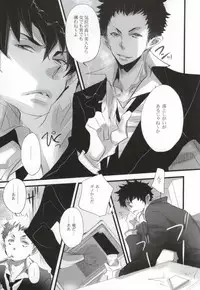 (CCTokyo131) [Aruchisuto (Kagajou Hiroki)] Aoi Haru. (Psycho-Pass) [Incomplete]