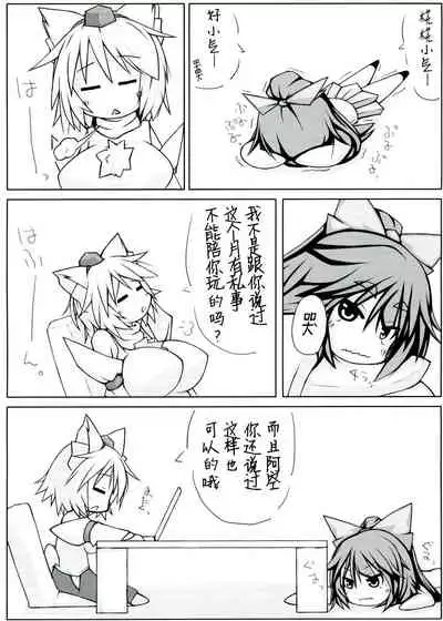Utsuho + Momiji