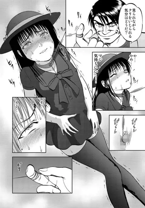 Cyberia Maniacs Kyousei Nikubenki Rhapsody Vol.1