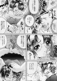 COMIC MUJIN 2001-12