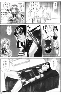 [Kitakawa Touta] OL Frustrations