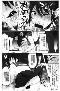 Anoko no Kyoukaisen - Over the borderline.