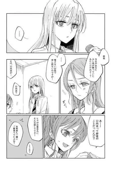 Kiss yori Saki ni Dekirukoto