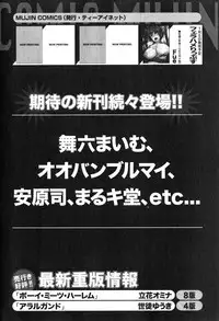 COMIC MILF 2015-02 VOL.22