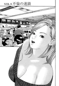 [Tomoda Hidekazu] Hitozuma… Anata Gomennasai