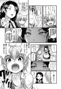 COMIC LO 2012-11 Vol. 104