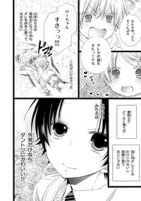 [Mishima Kazuhiko] Ore Dake Mi Nai to xx Shichau zo