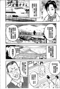 [Akira] Kosuri Zuma | 摩擦淫蕩婦 -摩擦妻- [Chinese]