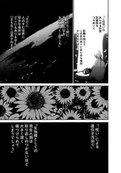 [Tanaka Yutaka] Ai-Ren Treasure Edition - Volume Two [Digital]