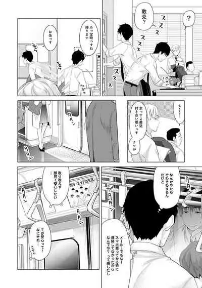 Noraneko Shoujo to no Kurashikata Ch. 1-22