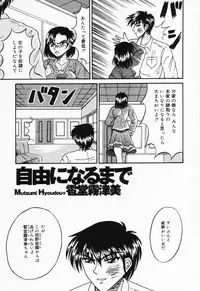 [Kesshousui] Otome no Oshuu
