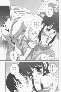 [Araki Akira] Kimagure Love Heart 2
