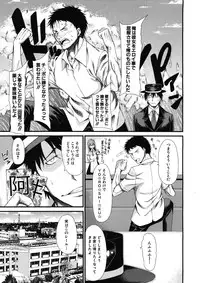 COMIC MUJIN 2012-12