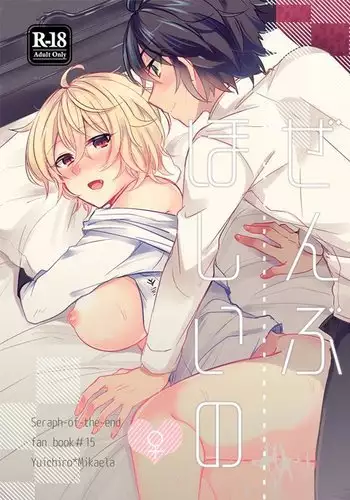稲森二代の無っ恥り画報