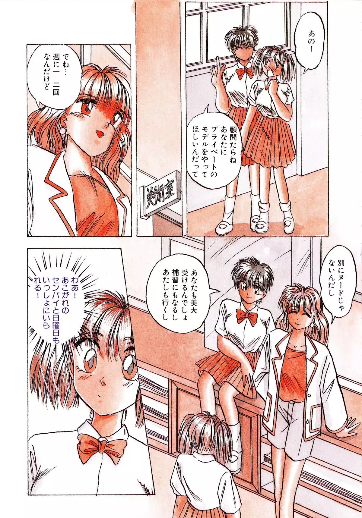 Sunao de Itai